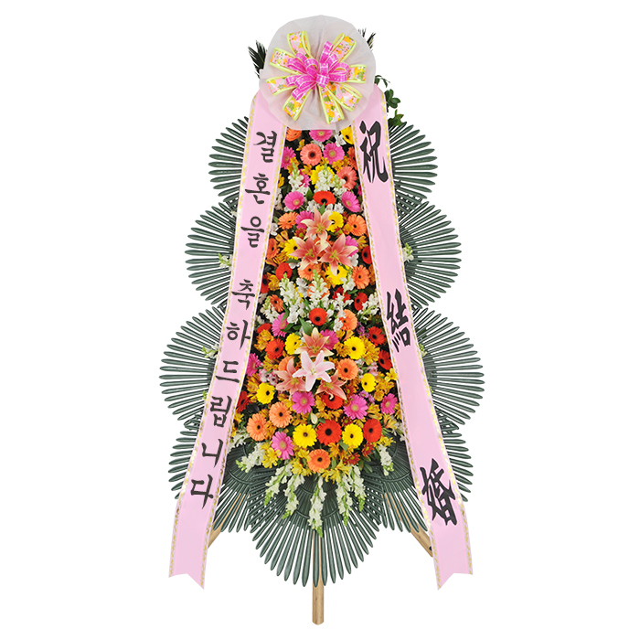 축하화환